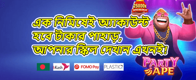 সাপ্তাহিক ভিআইপি ক্যাশব্যাক অফার promotional banner