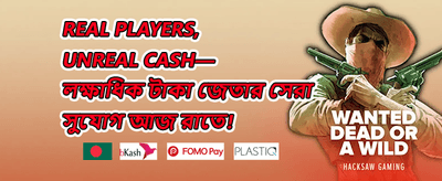 ১০০% প্রথম ডিপোজিট ম্যাচ বোনাস promotional banner