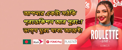 ডেইলি রিলোড ফ্রি স্পিন বোনাস promotional banner