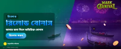 সেরা গেম খেলুন এবং জিতুন banner