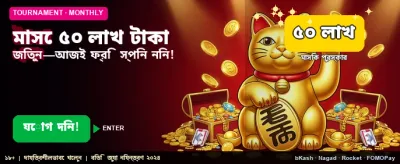 আজই qk777 অ্যাপ ডাউনলোড করুন banner